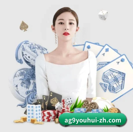 ag九游会app APP 界面